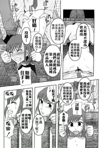 Page 170 of Shoujogata Seishoriyou Nikubenki - Meat toilet for girl type processing - preview thumbnail