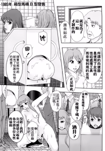 Page 178 of Shoujogata Seishoriyou Nikubenki - Meat toilet for girl type processing - preview thumbnail