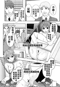 Page 181 of Shoujogata Seishoriyou Nikubenki - Meat toilet for girl type processing - preview thumbnail