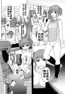 Page 185 of Shoujogata Seishoriyou Nikubenki - Meat toilet for girl type processing - preview thumbnail