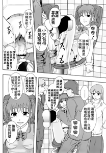 Page 187 of Shoujogata Seishoriyou Nikubenki - Meat toilet for girl type processing - preview thumbnail