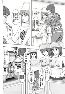 Page 193 of Shoujogata Seishoriyou Nikubenki - Meat toilet for girl type processing - preview thumbnail