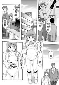 Page 199 of Shoujogata Seishoriyou Nikubenki - Meat toilet for girl type processing - preview thumbnail