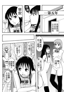 Page 223 of Shoujogata Seishoriyou Nikubenki - Meat toilet for girl type processing - preview thumbnail