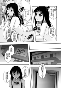 Page 224 of Shoujogata Seishoriyou Nikubenki - Meat toilet for girl type processing - preview thumbnail