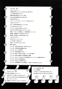 Page 232 of Shoujogata Seishoriyou Nikubenki - Meat toilet for girl type processing - preview thumbnail