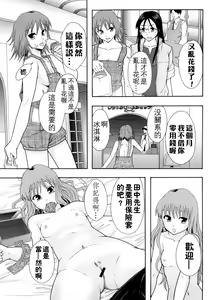 Page 98 of Shoujogata Seishoriyou Nikubenki - Meat toilet for girl type processing - preview thumbnail