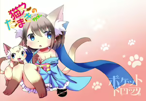 Nekomata no Tamaki-chan — hentai manga cover on Fhentai