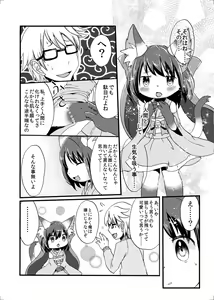 Page 11 of Nekomata no Tamaki-chan - preview thumbnail