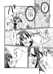 Page 13 of Nekomata no Tamaki-chan - preview thumbnail