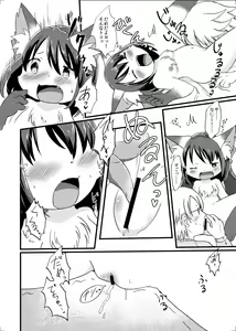 Page 15 of Nekomata no Tamaki-chan - preview thumbnail