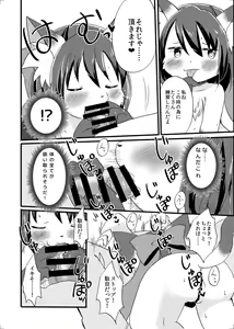 Page 17 of Nekomata no Tamaki-chan - preview thumbnail