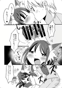 Page 19 of Nekomata no Tamaki-chan - preview thumbnail