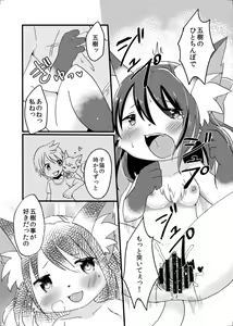 Page 20 of Nekomata no Tamaki-chan - preview thumbnail