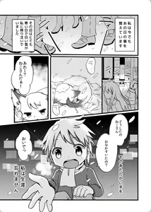 Page 2 of Nekomata no Tamaki-chan - preview thumbnail