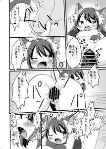Page 21 of Nekomata no Tamaki-chan - preview thumbnail