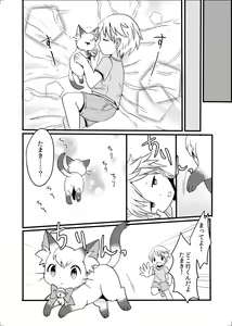 Page 23 of Nekomata no Tamaki-chan - preview thumbnail