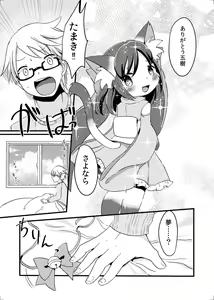 Page 24 of Nekomata no Tamaki-chan - preview thumbnail