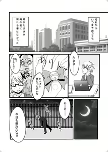Page 25 of Nekomata no Tamaki-chan - preview thumbnail