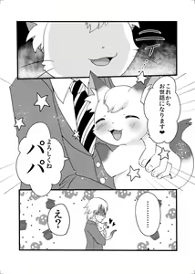 Page 28 of Nekomata no Tamaki-chan - preview thumbnail