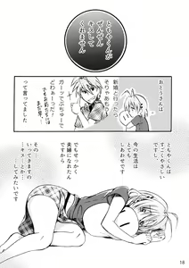 Page 17 of CLANNAD STATION - preview thumbnail