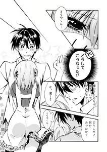Page 18 of CLANNAD STATION - preview thumbnail