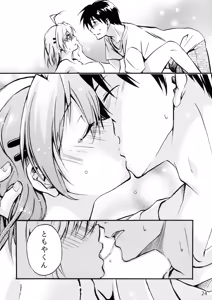 Page 23 of CLANNAD STATION - preview thumbnail