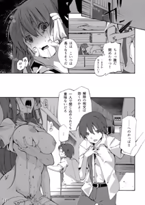 Page 32 of CLANNAD STATION - preview thumbnail