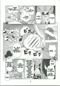 Page 12 of Dungeon Mesu - preview thumbnail