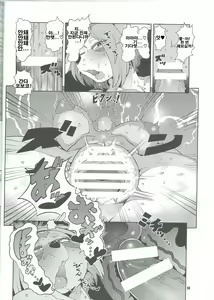 Page 13 of Dungeon Mesu - preview thumbnail