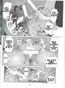 Page 15 of Dungeon Mesu - preview thumbnail