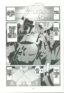 Page 2 of Dungeon Mesu - preview thumbnail