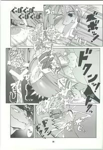 Page 24 of Dungeon Mesu - preview thumbnail