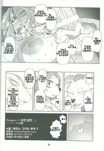 Page 25 of Dungeon Mesu - preview thumbnail