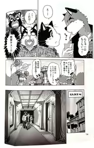 Page 15 of Tonda Hi ni Iru Ojama Mushi - preview thumbnail
