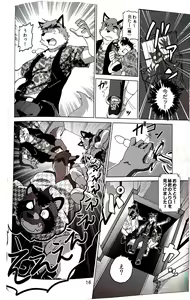 Page 17 of Tonda Hi ni Iru Ojama Mushi - preview thumbnail