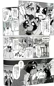 Page 19 of Tonda Hi ni Iru Ojama Mushi - preview thumbnail