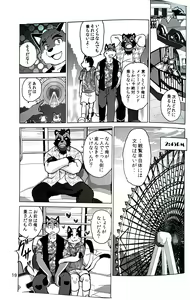 Page 20 of Tonda Hi ni Iru Ojama Mushi - preview thumbnail
