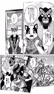 Page 24 of Tonda Hi ni Iru Ojama Mushi - preview thumbnail