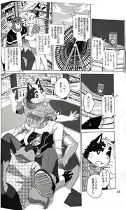 Page 25 of Tonda Hi ni Iru Ojama Mushi - preview thumbnail
