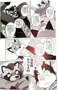 Page 26 of Tonda Hi ni Iru Ojama Mushi - preview thumbnail