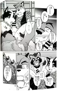 Page 27 of Tonda Hi ni Iru Ojama Mushi - preview thumbnail