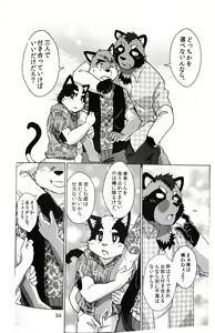 Page 35 of Tonda Hi ni Iru Ojama Mushi - preview thumbnail