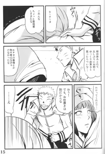 Page 14 of nine - preview thumbnail