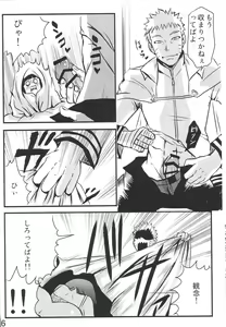 Page 15 of nine - preview thumbnail