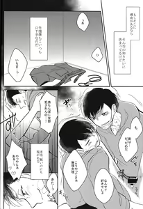 Page 8 of IchiKara no Susume. - preview thumbnail