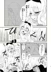 Page 16 of xxx no Kuni no Alice - preview thumbnail