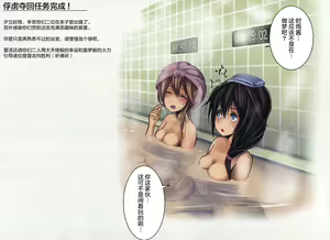 Page 19 of Kuchikukan Yuudachi Shigure Jinmon Chousho - preview thumbnail