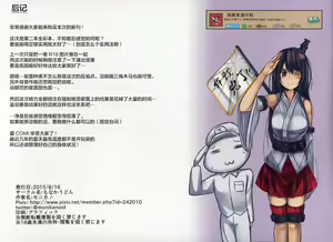Page 20 of Kuchikukan Yuudachi Shigure Jinmon Chousho - preview thumbnail