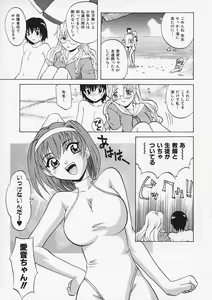 Page 102 of Sensei ga Warui!! - Hey teacher, it is your fault!! - preview thumbnail